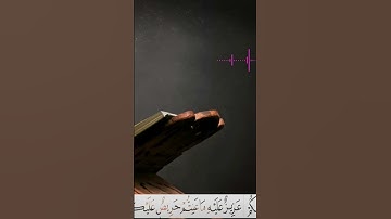 ختام سورة التوبة برواية الدوري عن الكسائي