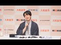 「名人に定跡無しという言葉も、」藤井聡太名人【記者会見】