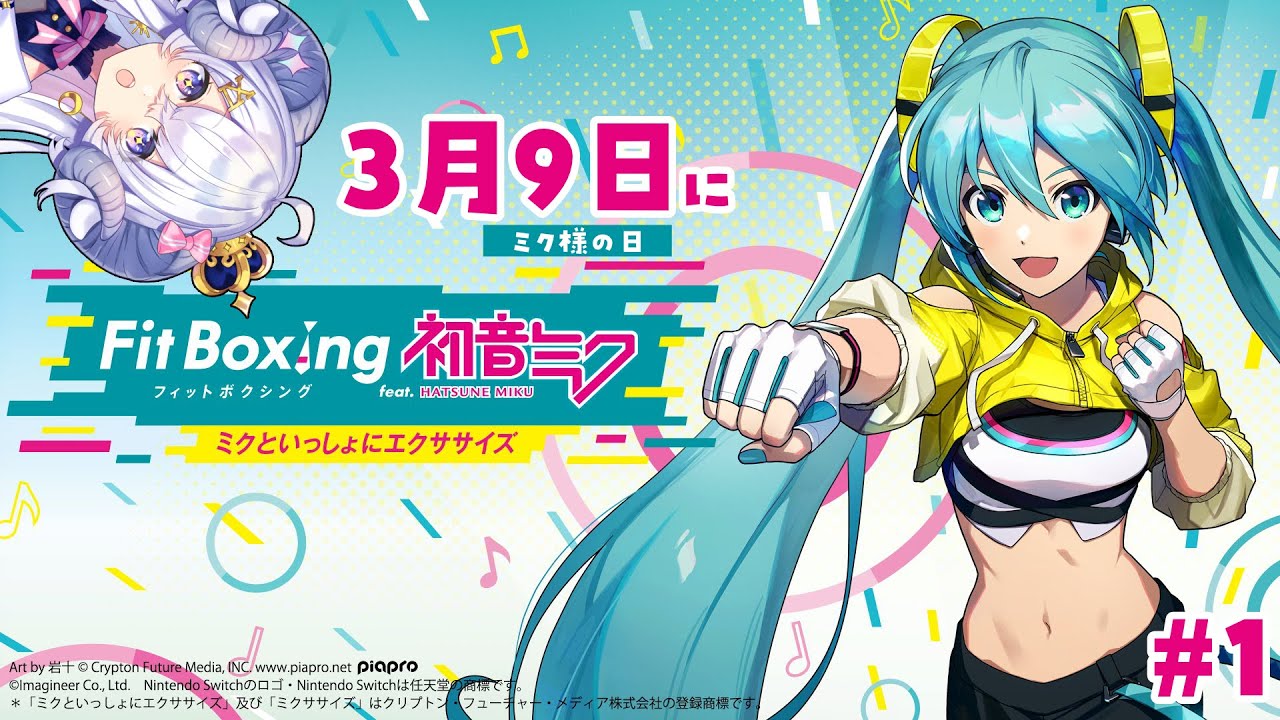 Fit Boxing feat. 初音ミク#1】ミクの日に初音ミク様とともに  