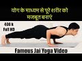 Full Body Strong Workout with Yoga Master Ajay