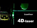 4D-лазерный уровень OMEGALASER 4D-360 green PRO с технологией ScanFloor (новый 2020)