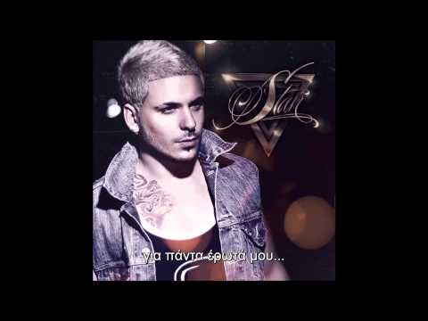 STAN - Φέτος