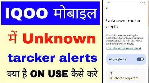 Iqoo phone me unknown tracker alerts on/use Kaise kare।what is unknown tracker alerts in Iqoo phone