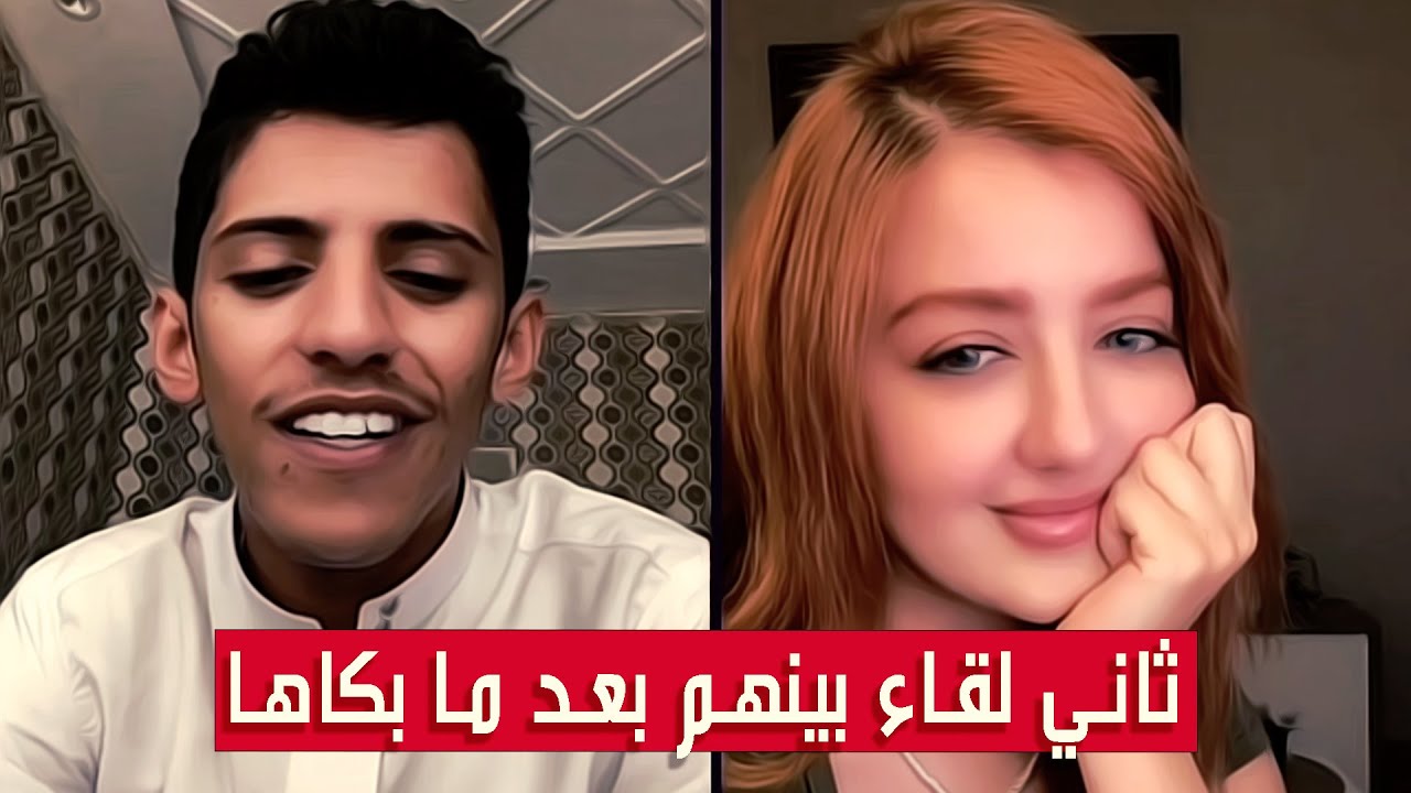 سعود بن خميس مع سارة العراقية✅ثاني لقاء بينهم بعد ما بكاها✅يغنيلها ويكلمها عراقي✅|| بث دقة عالية