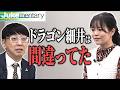 「こんなに成長した姿を見たらドラゴン細井も認めざるを得ない」俳優として成長するために海外に渡った橋本さんのその後【ジュケメンタリー［92人目の志願者 橋本 菜摘］】青い令和の虎