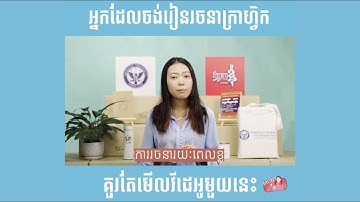 ជំនាញក្រាហ្វិកឌីហ្សាញ Graphic Design Major | MonyMony