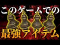 【Phasmophobia】使うとゴーストが停止するガチで最強のアイテムがヤバすぎる...