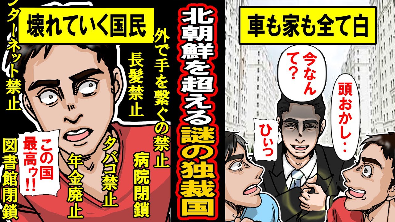 [Реальная история] Судьба загадочной и ужасающей диктатуры Туркменистана, «хуже Северной Кореи»