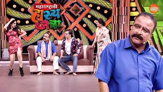 सुनेचा बार Dance बघून सासरा झाला दिवाना | Maharshtrachi Hasya Jatra | महाराष्ट्राची हास्यजत्रा | EP