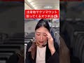 昔、大田区の池上住んでる時、港区の先輩にマウント取られた事あったな。