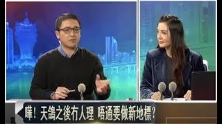 20171124 澳門開講