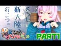 【MHW実況】もっと！秦こころのハンターらいふ　part1「そうだ　新大陸、行こう。」【ゆっくり実況】