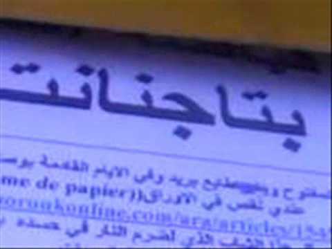 قباضة الضرائب تاجنانت في عهدة سلال