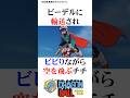 悟空の助太刀に向かうビーデルとチチ ドラゴンボール