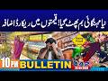 10PM News Bulletin I 26 April 2026 I City 42