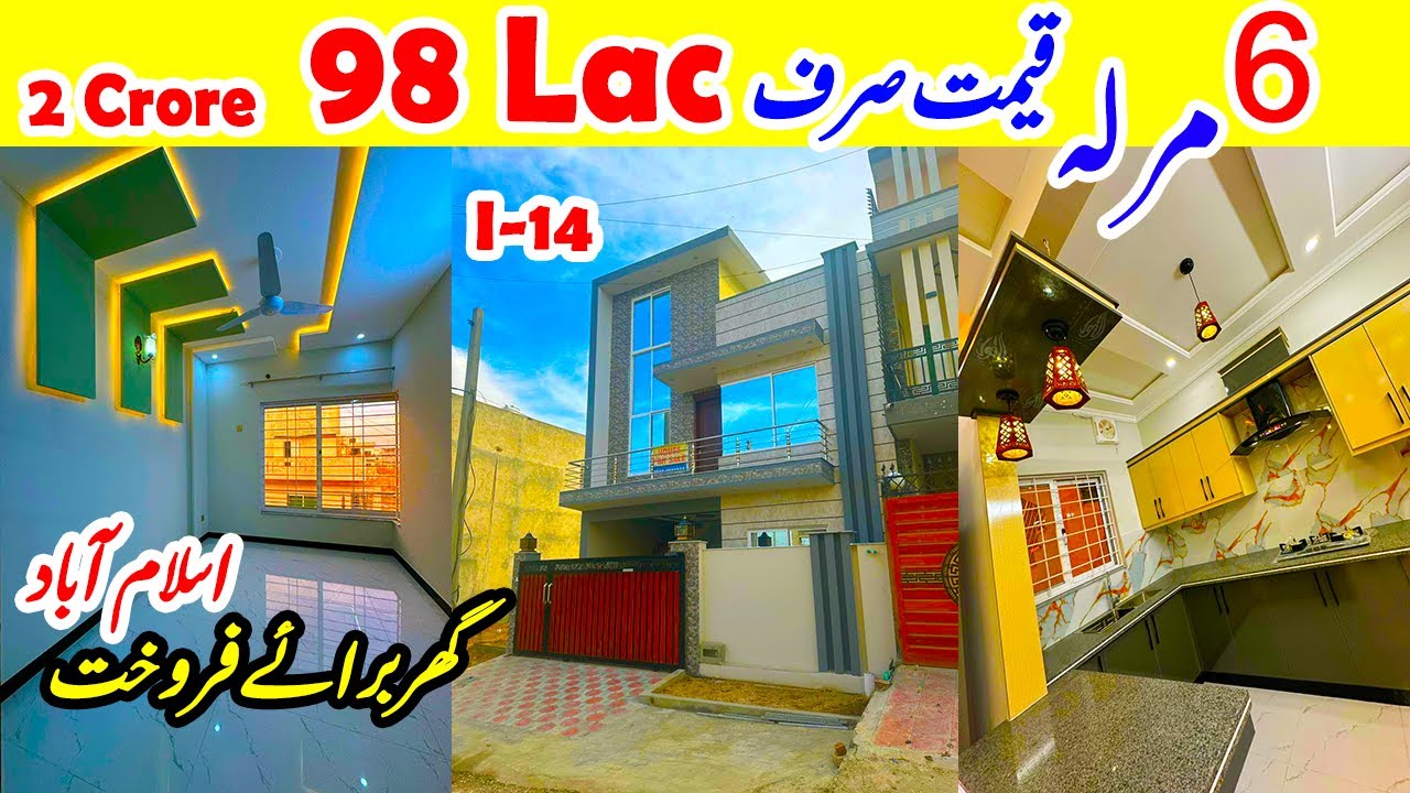 House For Sale Islamabad  || 6 Marla Brand New House ||  Sector I-14 Islamabad || ABS Marketing