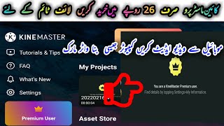 How to buy Kinemaster pro version Premium withot Watermark only 26 PKR life time screenshot 5