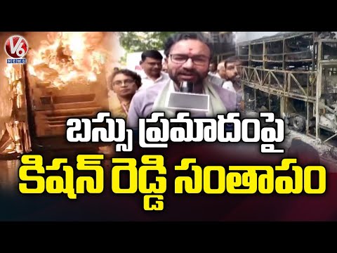 Union Minister Kishan Condolences To Bus Accident Victims | V6 News - V6NEWSTELUGU