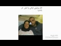 امي روح قلبي امي روح قلبي