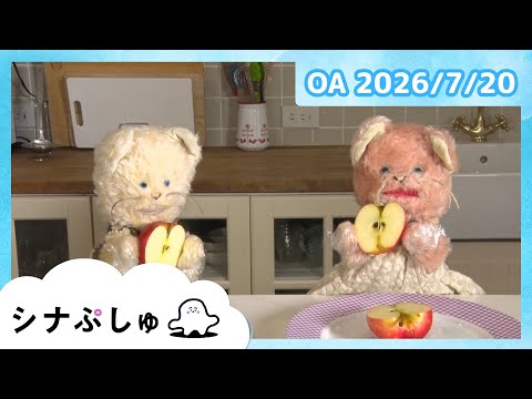 シナぷしゅch - YouTube