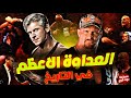 قصة عداوة ستون كولد ضد فينس مكمان أعظم عداوة في تاريخ المصارعة