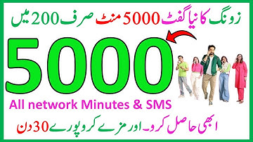zong new monthly 5000 all network min || zong my5 call 2024 || zong new call