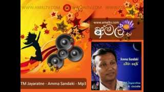 TM Jayarathna Amma Sandaki Mp3 WWW AMALTV COM