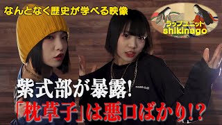 【#72】戦国炒飯TV YouTubeチャンネル【shikinago 第二話】