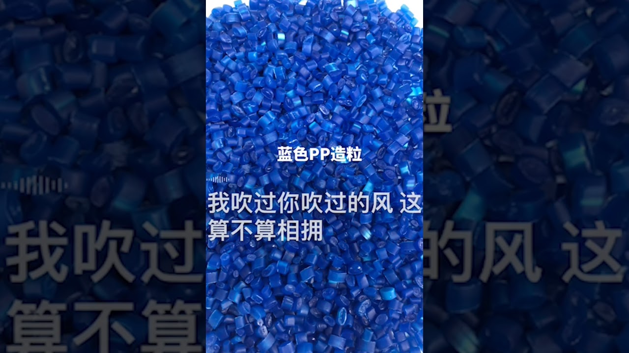 A masterbatch of various colors