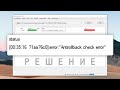 ОБХОД ANTI ROLLBACK БЕЗ TEST POINT! I РАСКИРПИЧИВАНИЕ СМАРТФОНОВ  XIAOMI I ANTI ROLLBACK FIX