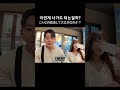 이런게 나가도 되는걸까!?