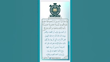 تلاوة القارئ ظفر القليب