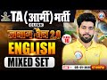TA Army Bharti English Classes 2025 | Mixed Set | English For Territorial Army Clerk By Vishal Sir