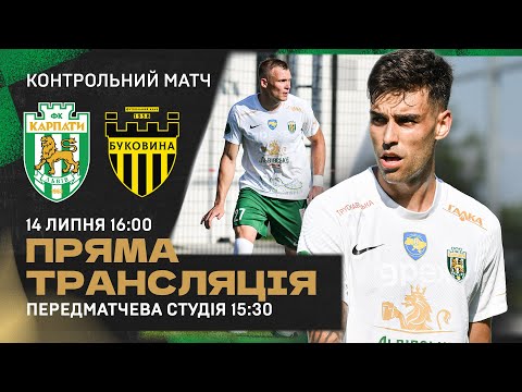 Карпати — Буковина.
