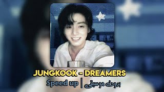 JungKook - Dreamrs ( مسرعه بدون موسيقى  )