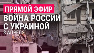 Война в Украине. Ракетный удар по Одессе, эвакуация с Донбасса | ПРЯМОЙ ЭФИР