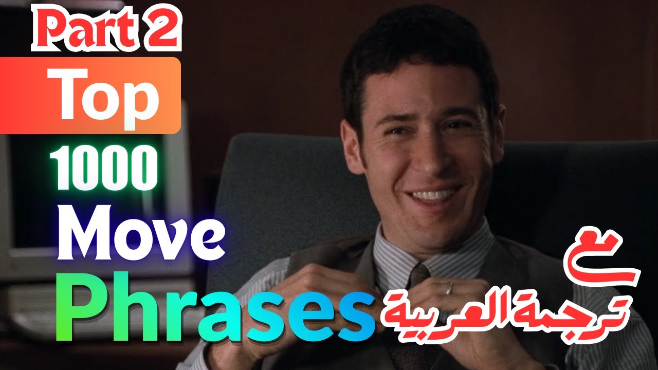 Top_1000_Movie_Phrases | part_2 #englishphrases