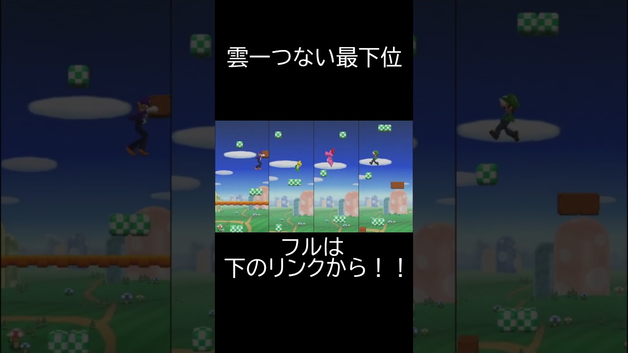 雲一つない最下位#ゲーム実況 #ショート #ショート動画 #wii #マリオパーティ #マリオパーティ9