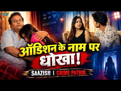 ढोंगी बाबा की खुली पोल | Fake Godman Story | Crime Patrol - FULL EPISODE | Crime Diaries 2026