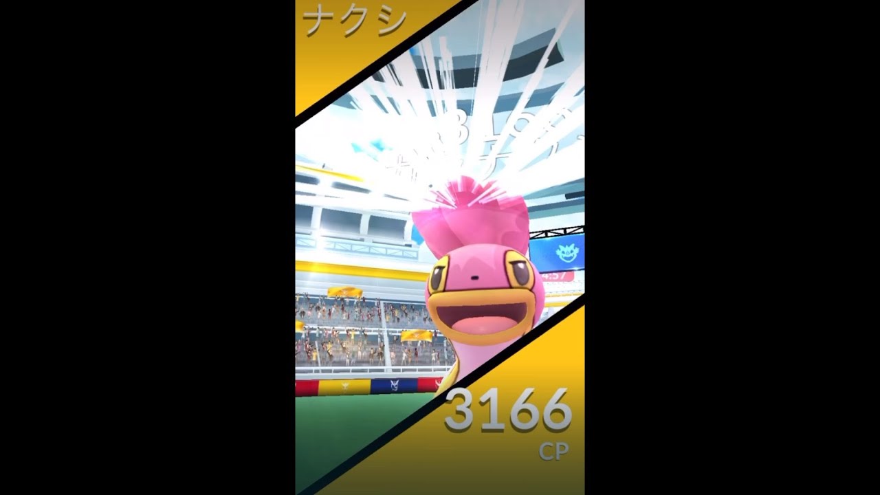 ポケモンgo カラナクシ にしのうみ 国内では珍しいレイドバトル Youtube