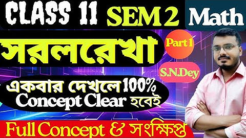 St.Line Class 11 Math in Bengali | Sem 2 | সরলরেখা | S.N.Dey | Concept | সংক্ষিপ্ত | #rajsir#class11