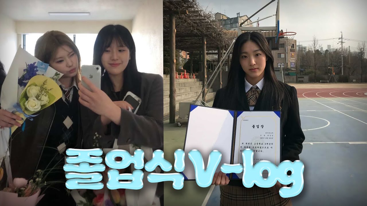 저희 졸업했어요🎓 GS칼텍스 막내들의 졸업식 브이로그💭 [킥스온에어]