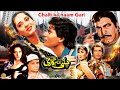 CHALTI KA NAAM GADI (PUNJABI) (1994) - MOHSIN KHAN & ANEETA AYUB - OFFICIAL PAKISTANI MOVIE