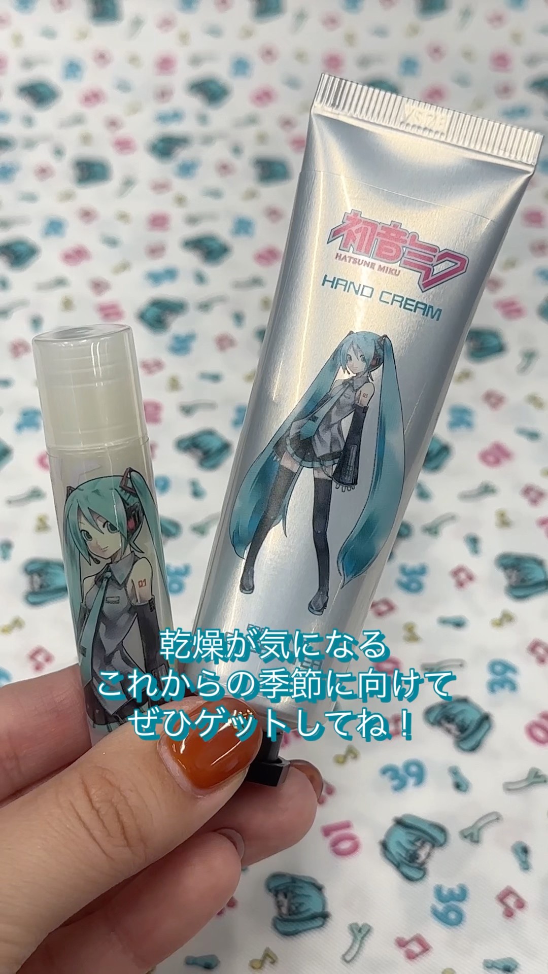 初音ミクのハンドクリームとリップスティックが発売中！ - YouTube