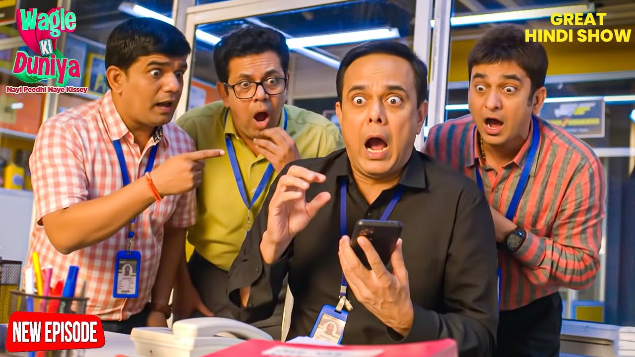 किस कॉल ने बढ़ा दी Rajesh की टेंशन? 😱📞 | Wagle ki Duniya | Comedy | Funny | Drama