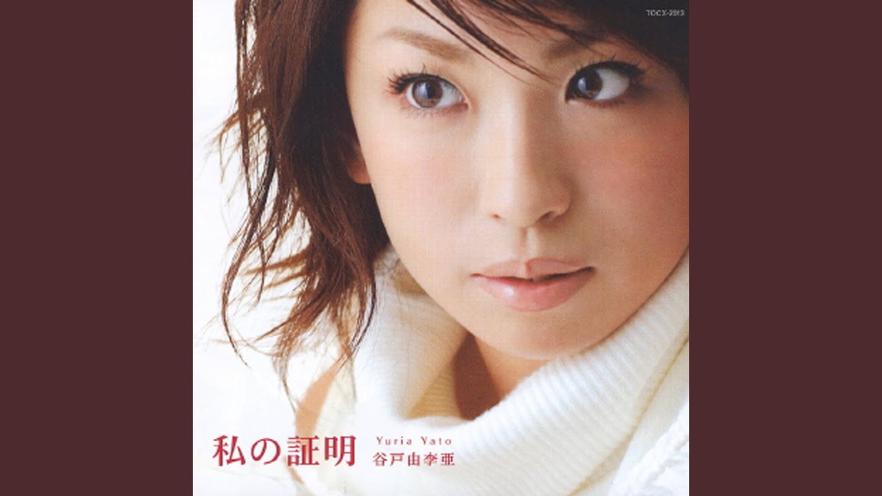 Guarda Watashi E su YouTube Guarda Watashi E su YouTube