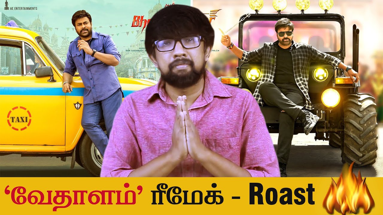 'Bhola Shankar' roast 🔥🔥 'Vedalam' Telugu Remake Review | Meher Ramesh - Chiranjeevi, Tamannaah