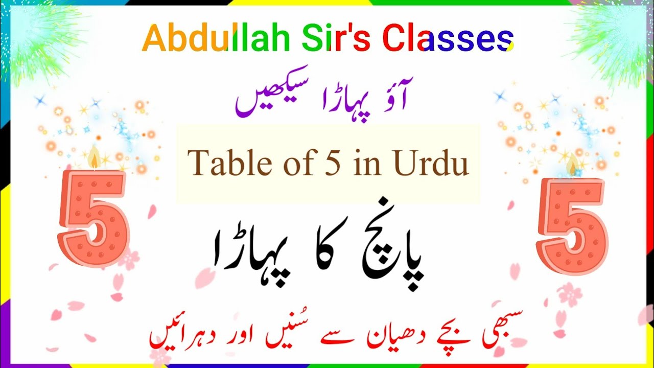5 ka Pahada Urdu me/پانچ کا پہاڑا/Table of 5 in Urdu