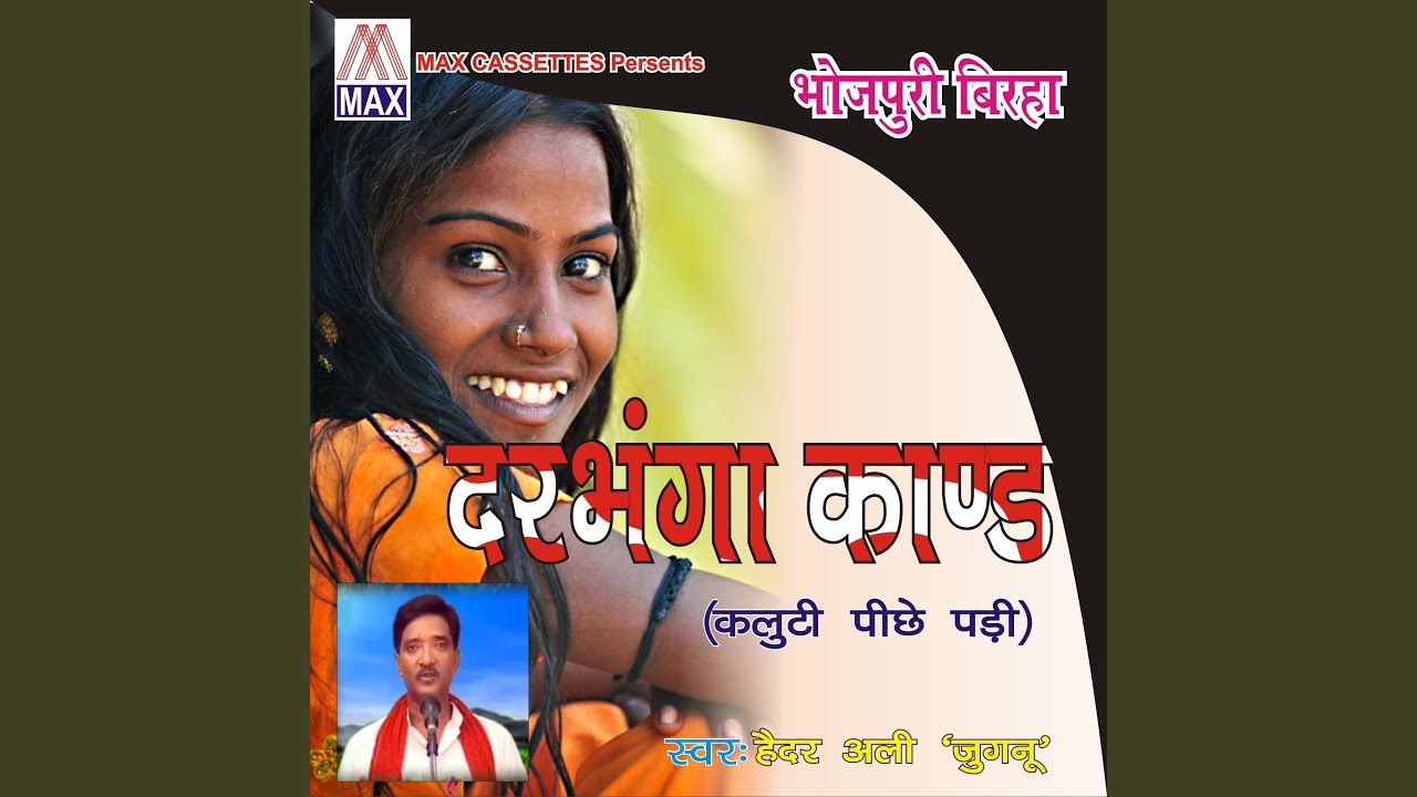 Birha Darbanga Kand, Vol. 1 (Bhojpuri Birha Kalluti Peche Parri)