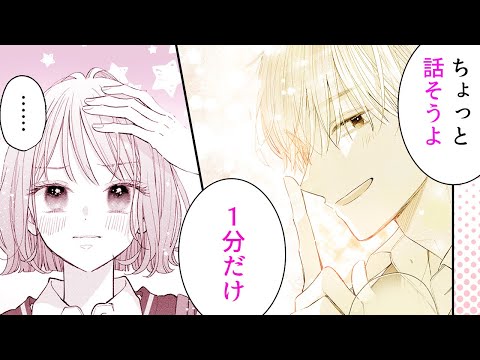 【恋愛漫画】モテモテの天然な先輩に振り回されっぱなし…！【不可抗力のI LOVE YOU １話】│りぼマガチャンネル